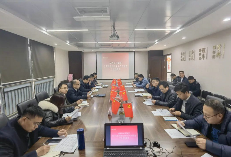 乐鱼网站官方站登录入口-乐鱼online（中国）
召开国务院安全生产大检查工作部署会