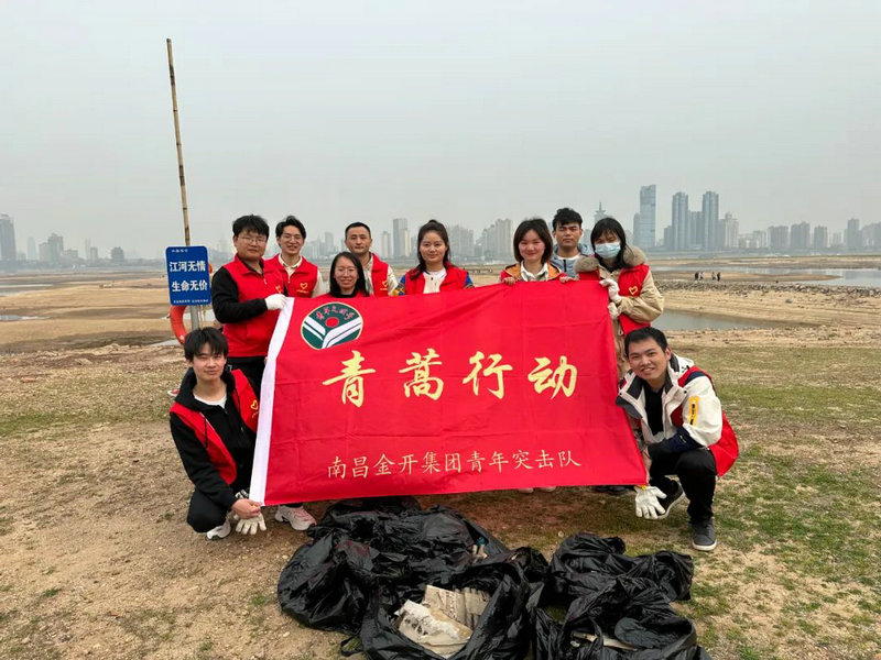 金开乐鱼网站官方站登录入口-乐鱼online（中国）
团委开展河小青志愿服务