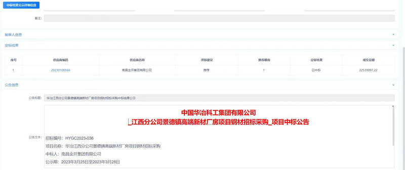 喜报！乐鱼网站官方站登录入口-乐鱼online（中国）
贸易板块再传捷报