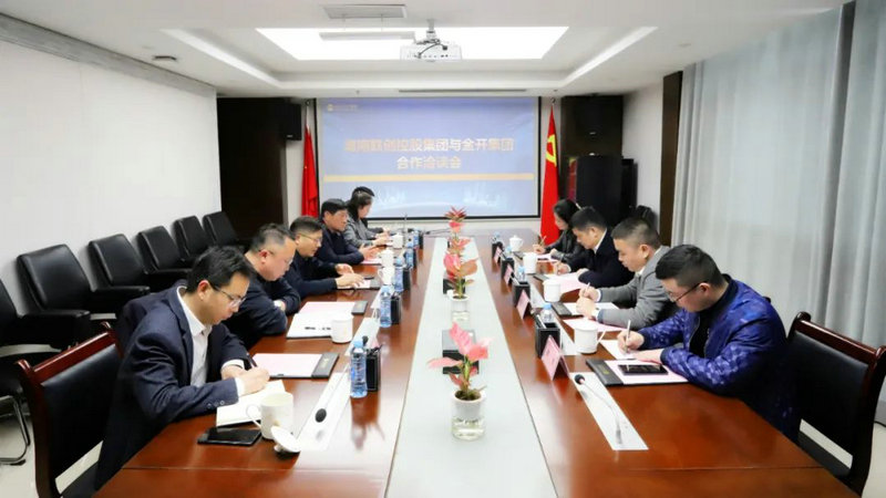湖南联创控股乐鱼网站官方站登录入口-乐鱼online（中国）
与金开乐鱼网站官方站登录入口-乐鱼online（中国）
进行合作洽谈