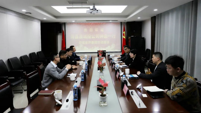 南昌县城投来访金开乐鱼网站官方站登录入口-乐鱼online（中国）
交流座谈