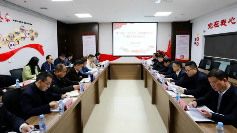 乐鱼网站官方站登录入口-乐鱼online（中国）
召开&ldquo;项目为先、实干奋进，争分夺秒拼经济&rdquo;动员会