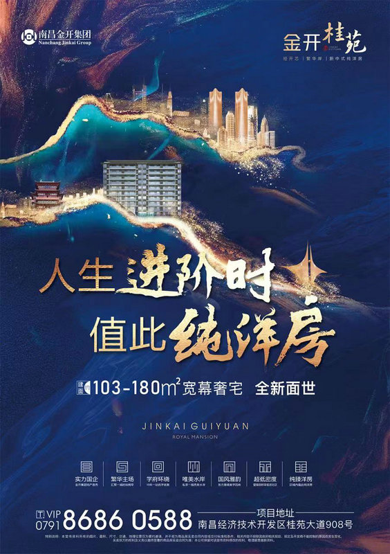 金开&middot;桂苑 ｜ 叠墅售罄倒计时 精品房源加推在即