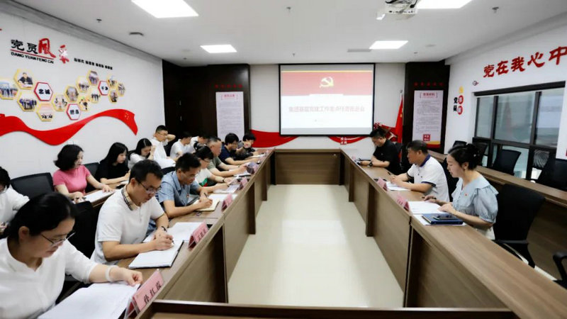 乐鱼网站官方站登录入口-乐鱼online（中国）
党委召开党建重点任务推进会