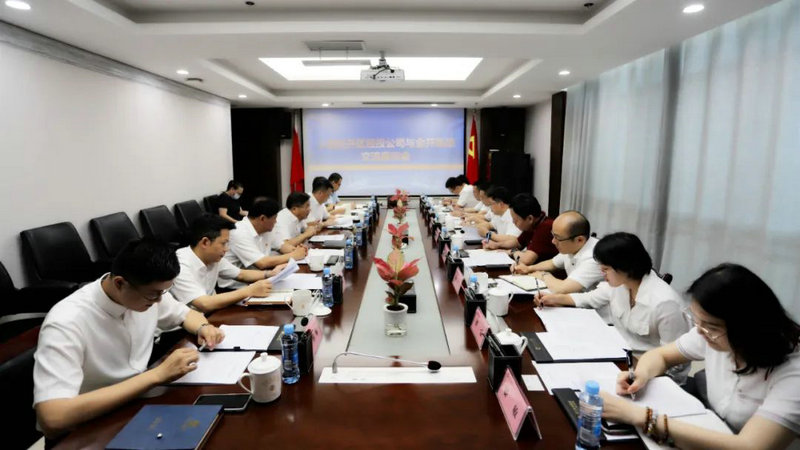 南昌小蓝经开区经投公司来金开乐鱼网站官方站登录入口-乐鱼online（中国）
交流座谈