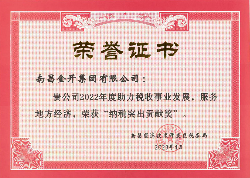 喜报｜金开乐鱼网站官方站登录入口-乐鱼online（中国）
多家公司荣获&ldquo;纳税突出贡献奖&rdquo;