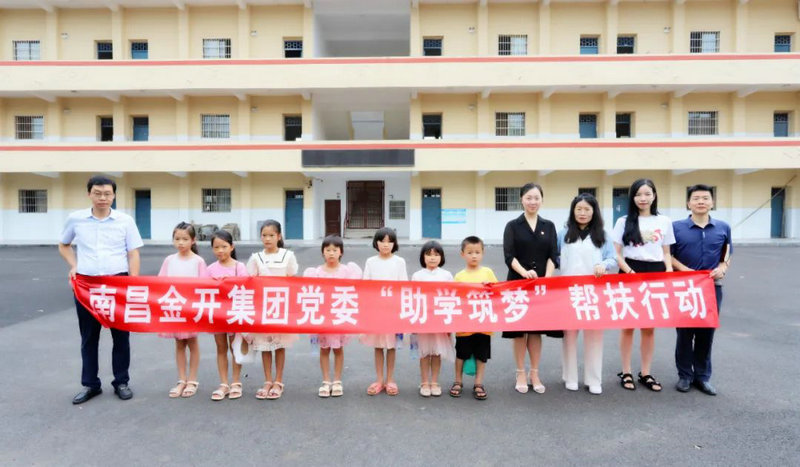 乐鱼网站官方站登录入口-乐鱼online（中国）
深入樵舍镇开展新一轮助学帮扶行动