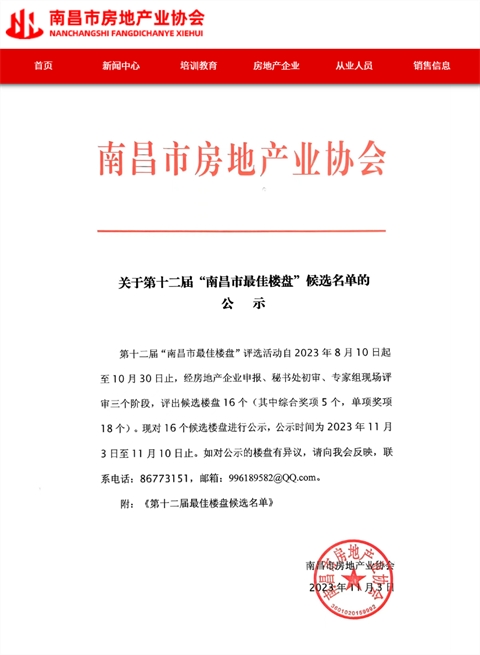 喜报！金开&middot;桂苑喜获&ldquo;双奖&rdquo;！