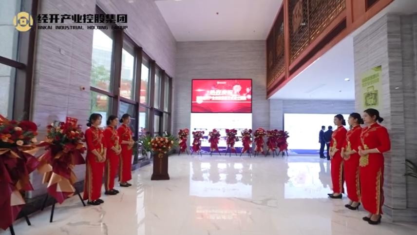 南昌经开产控乐鱼网站官方站登录入口-乐鱼online（中国）
揭牌