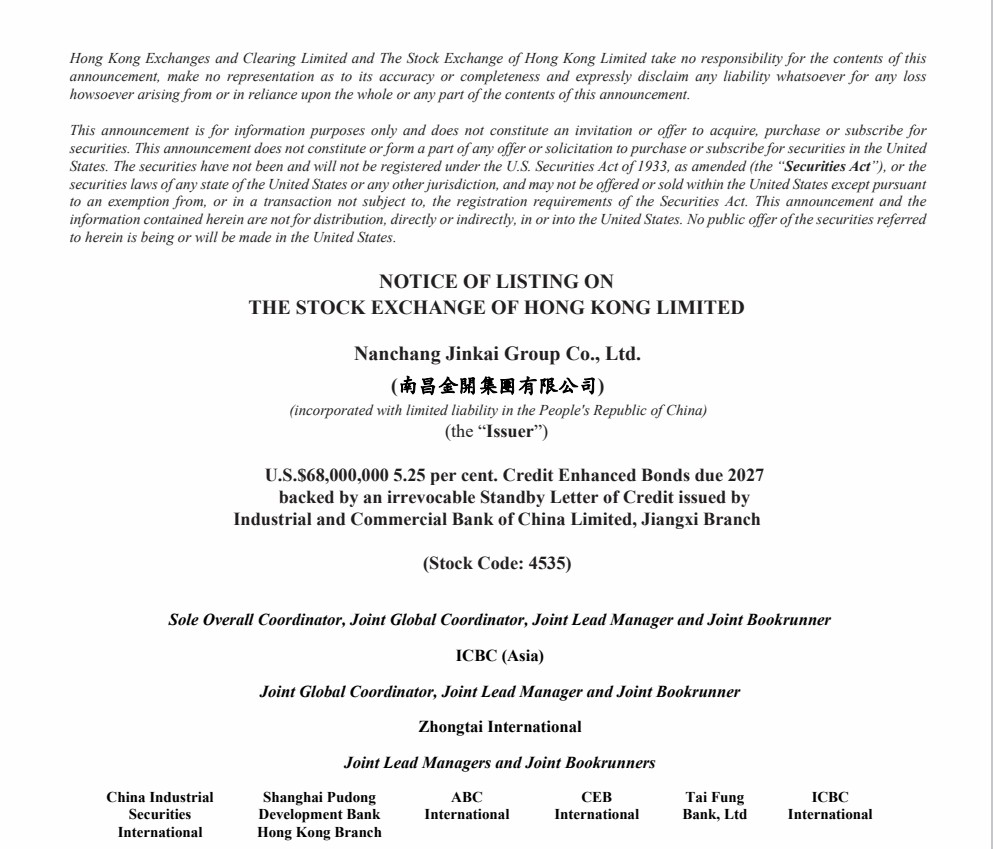 乐鱼网站官方站登录入口-乐鱼online（中国）
2024年第一期境外债发行公告