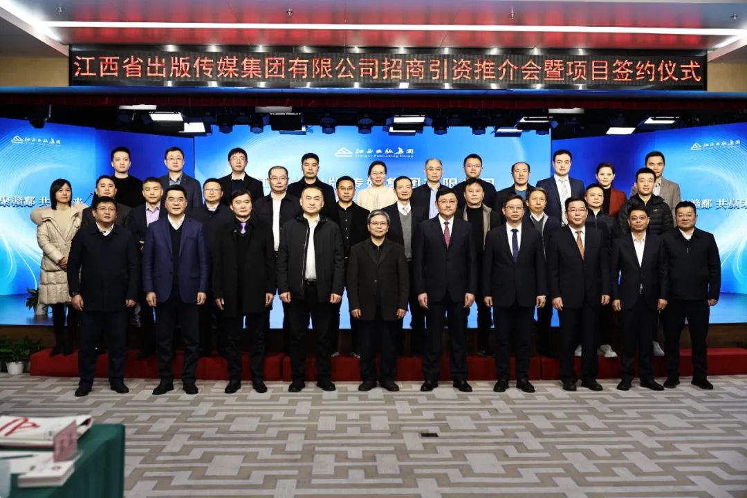 南昌经开产控乐鱼网站官方站登录入口-乐鱼online（中国）
参加江西省出版传媒乐鱼网站官方站登录入口-乐鱼online（中国）
招商引资推介会