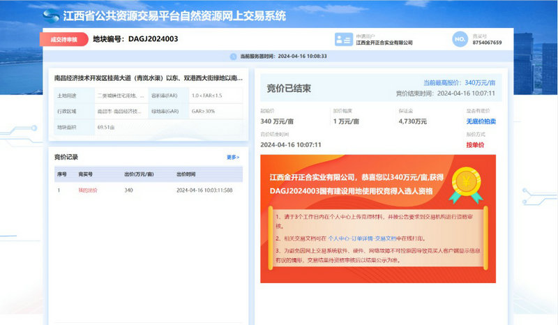 乐鱼网站官方站登录入口-乐鱼online（中国）
2.36亿再摘一地，战略布局再加码！