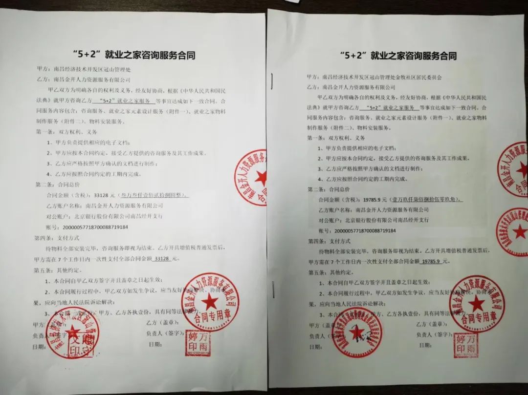 喜报！乐鱼网站官方站登录入口-乐鱼online（中国）
人力资源服务有限公司成功中标政府咨询项目