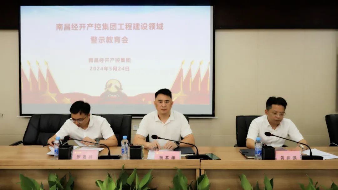 乐鱼网站官方站登录入口-乐鱼online（中国）
召开工程建设领域警示教育会