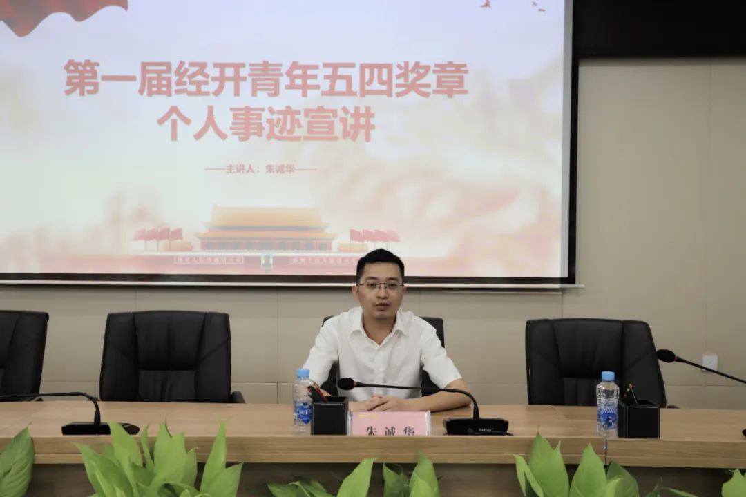 &ldquo;强国志&middot;青年说&rdquo;&mdash;&mdash;乐鱼网站官方站登录入口-乐鱼online（中国）
团委组织召开青年五四奖章事迹