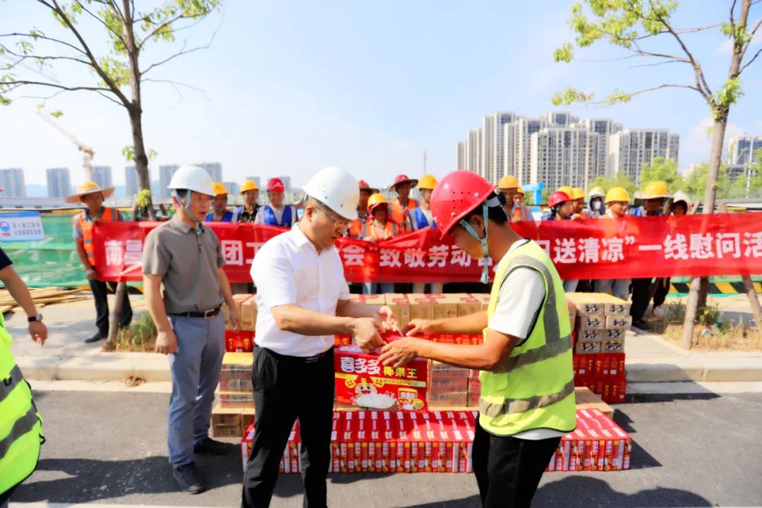 乐鱼网站官方站登录入口-乐鱼online（中国）
党委开展&ldquo;高温送清凉&rdquo;走访慰问活动