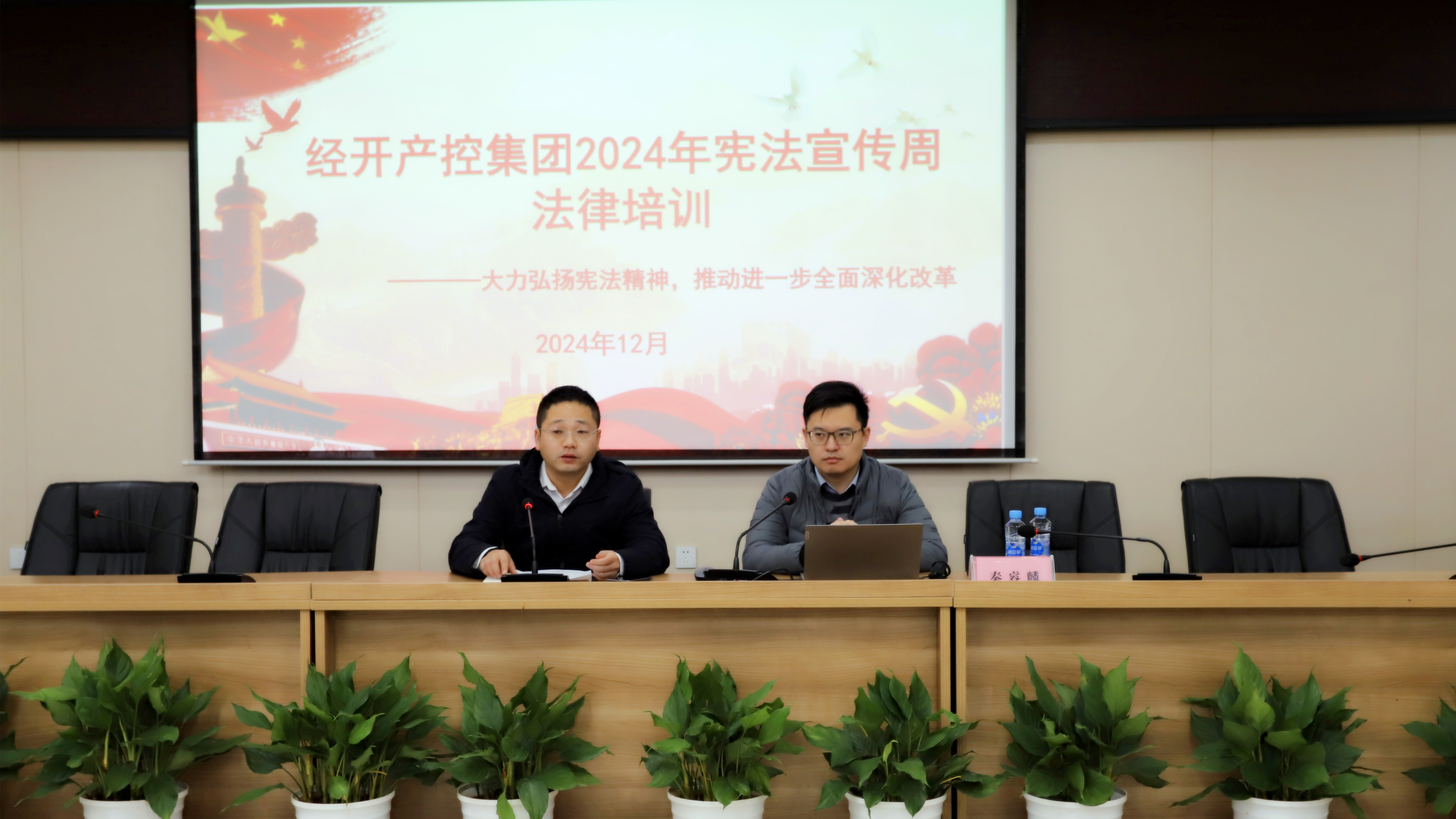 乐鱼网站官方站登录入口-乐鱼online（中国）
开展宪法宣传周暨新公司法专题培训活动