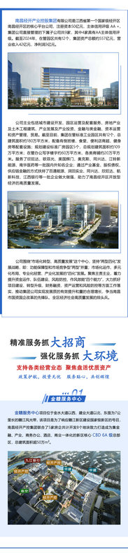 南昌经开产控乐鱼网站官方站登录入口-乐鱼online（中国）
面向全球招商