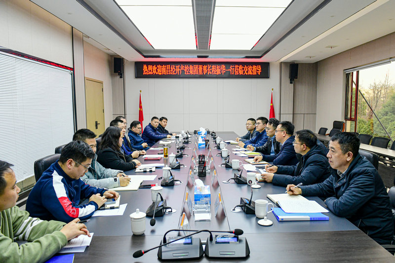 程振华率队赴九江富和乐鱼网站官方站登录入口-乐鱼online（中国）
开展交流学习