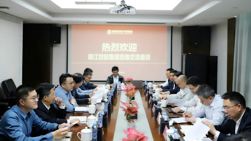 赣江控股乐鱼网站官方站登录入口-乐鱼online（中国）
与经开产控乐鱼网站官方站登录入口-乐鱼online（中国）
座谈交流