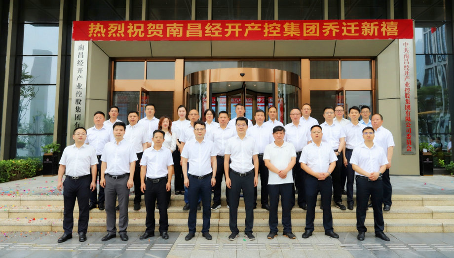乐鱼网站官方站登录入口-乐鱼online（中国）
乔迁新址启新程 擘画高质量发展新蓝图