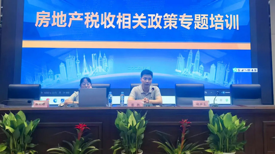 乐鱼网站官方站登录入口-乐鱼online（中国）
开展房地产税务专题培训