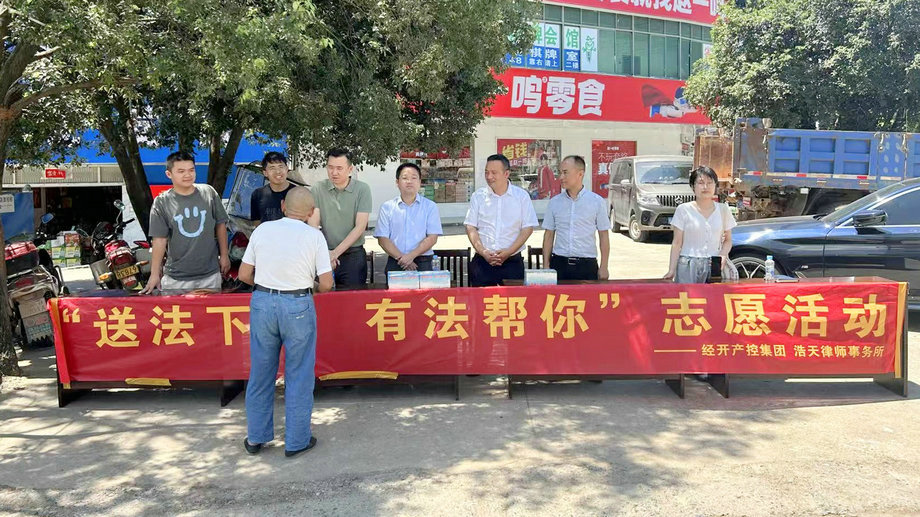 乐鱼网站官方站登录入口-乐鱼online（中国）
开展&ldquo;送法下乡&middot;有法帮你&rdquo;法律服务宣传活动