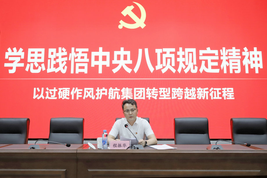 乐鱼网站官方站登录入口-乐鱼online（中国）
开展深入贯彻中央八项规定精神学习教育专题党课