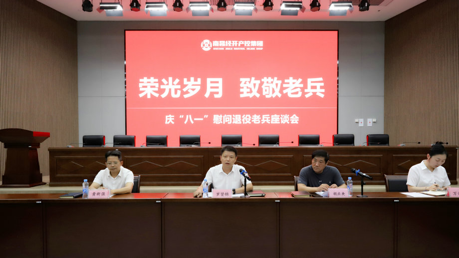 荣光岁月 致敬老兵 | 乐鱼网站官方站登录入口-乐鱼online（中国）
召开庆&ldquo;八一&rdquo;慰问退役老兵座谈