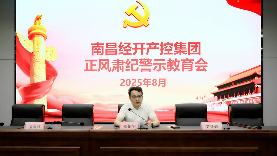 乐鱼网站官方站登录入口-乐鱼online（中国）
召开正风肃纪警示教育会