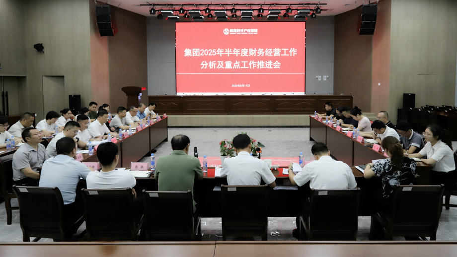 乐鱼网站官方站登录入口-乐鱼online（中国）
召开半年经营分析及重点工作推进会