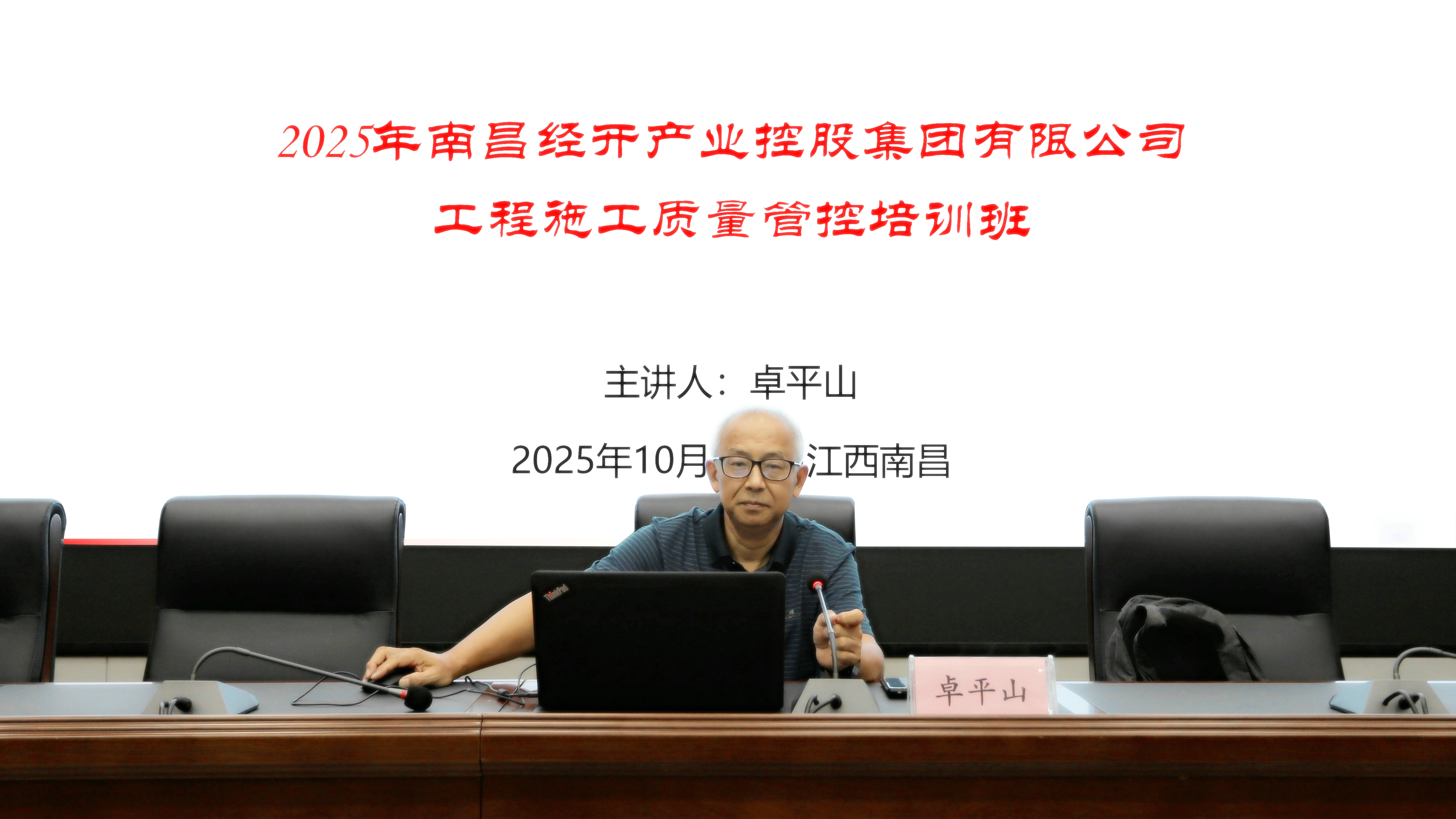 聚焦质量管控 为工程质量赋能 | 乐鱼网站官方站登录入口-乐鱼online（中国）
开展建筑工程施工技术与质量控制专题培训