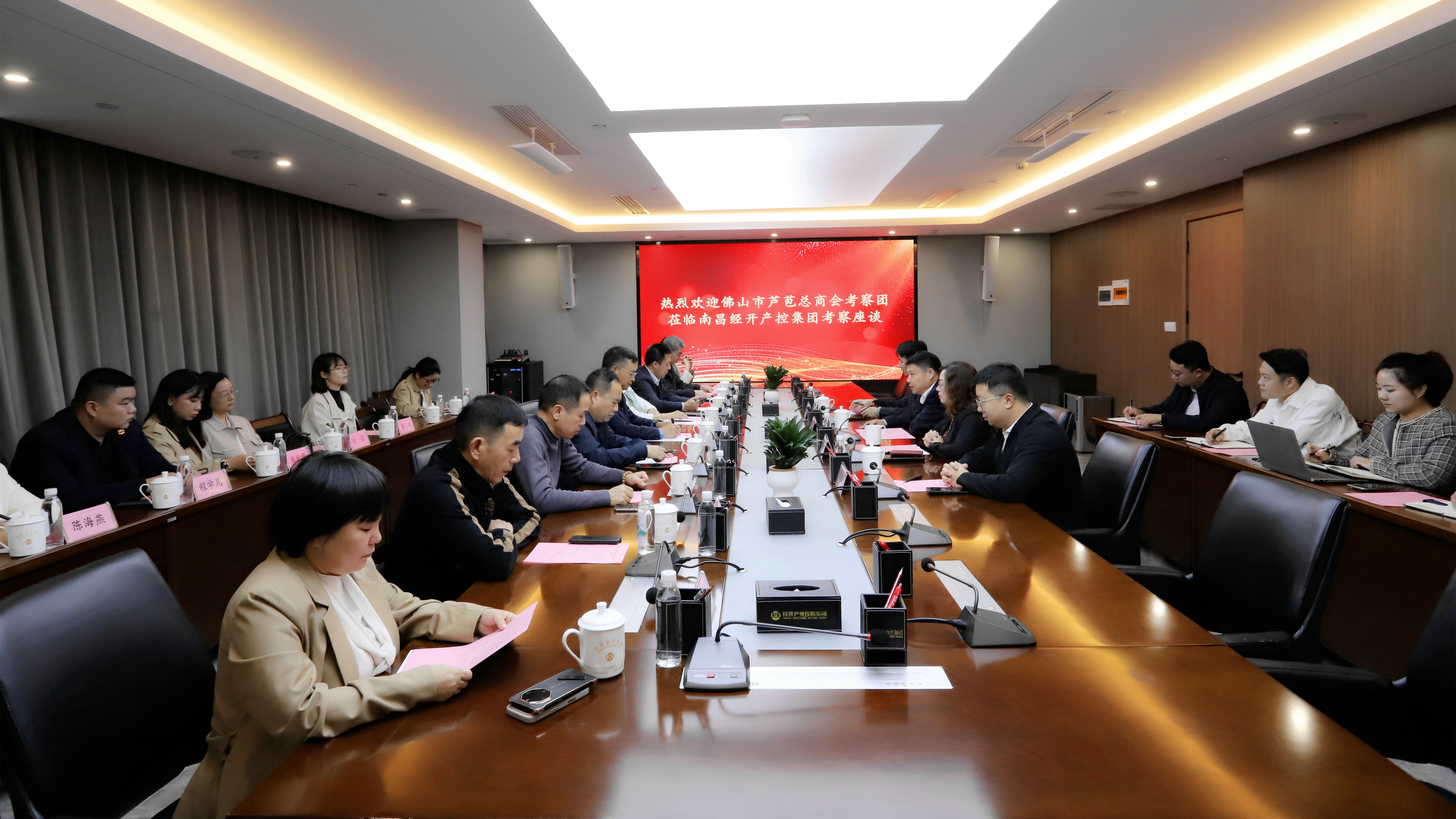 佛山市芦苞总商会企业家一行来访乐鱼网站官方站登录入口-乐鱼online（中国）
交流座谈